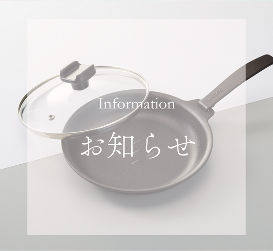 【お知らせ】プロの調理家のレビュー記事が公開されました！